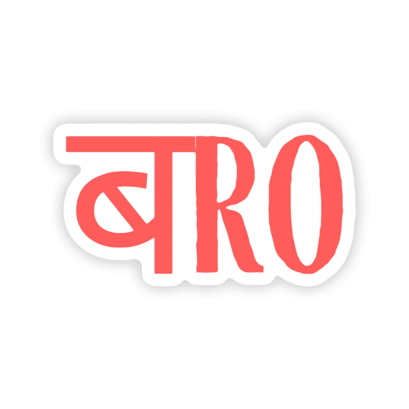 talk to you later bro meaning in hindi